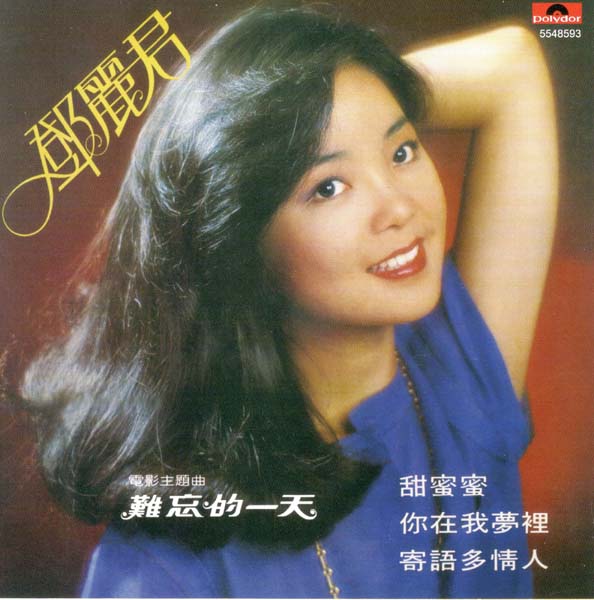 邓丽君 – 2023 – 环球经典礼赞 Ⅵ 3CD [环球][WAV+CUE]