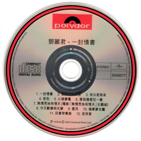 邓丽君 – 2023 – 环球经典礼赞 Ⅵ 3CD [环球][WAV+CUE]