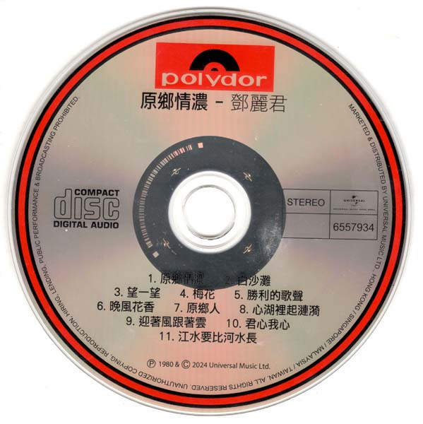 邓丽君 – 2024 – 环球经典礼赞 Ⅶ 3CD [环球][WAV+CUE]
