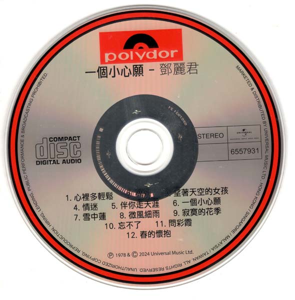 邓丽君 – 2024 – 环球经典礼赞 Ⅶ 3CD [环球][WAV+CUE]