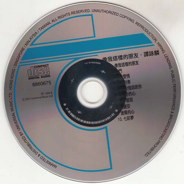 谭咏麟 – 2017 – 环球经典礼赞 Ⅰ 3CD [环球][WAV+CUE]