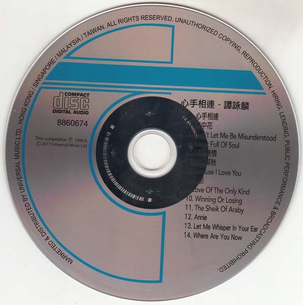 谭咏麟 – 2017 – 环球经典礼赞 Ⅰ 3CD [环球][WAV+CUE]