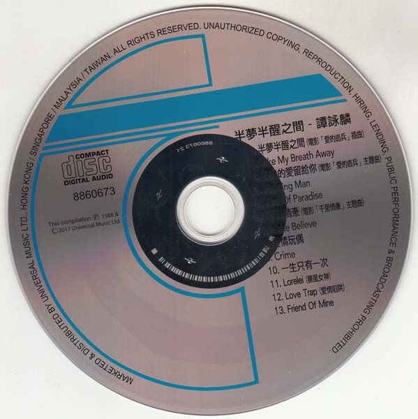 谭咏麟 – 2017 – 环球经典礼赞 Ⅰ 3CD [环球][WAV+CUE]