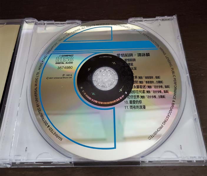 谭咏麟 – 2021 – 环球经典礼赞 Ⅱ 3CD [环球][WAV+CUE]