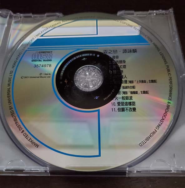 谭咏麟 – 2021 – 环球经典礼赞 Ⅱ 3CD [环球][WAV+CUE]