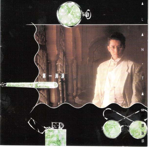 谭咏麟 – 2021 – 环球经典礼赞 Ⅲ 3CD [环球][WAV+CUE]