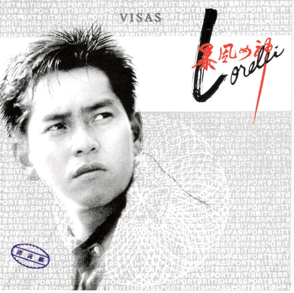 谭咏麟 – 2021 – 环球经典礼赞 Ⅲ 3CD [环球][WAV+CUE]