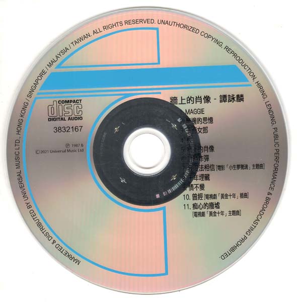 谭咏麟 – 2021 – 环球经典礼赞 Ⅲ 3CD [环球][WAV+CUE]