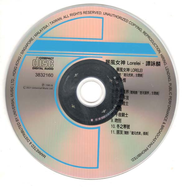 谭咏麟 – 2021 – 环球经典礼赞 Ⅲ 3CD [环球][WAV+CUE]