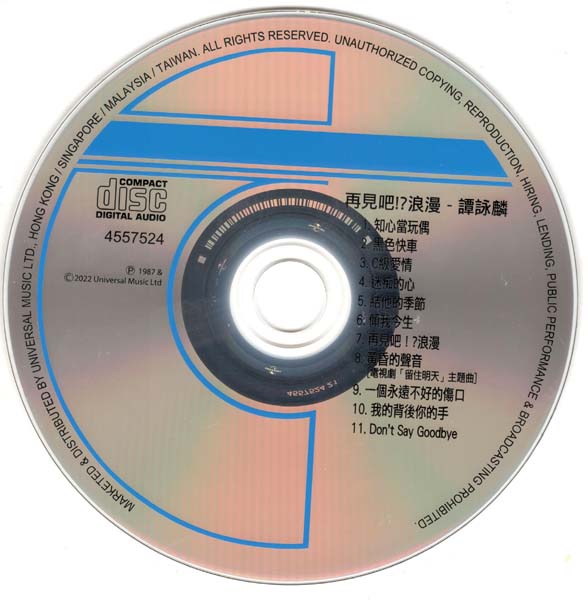 谭咏麟 – 2022 – 环球经典礼赞 Ⅳ 3CD [环球][WAV+CUE]