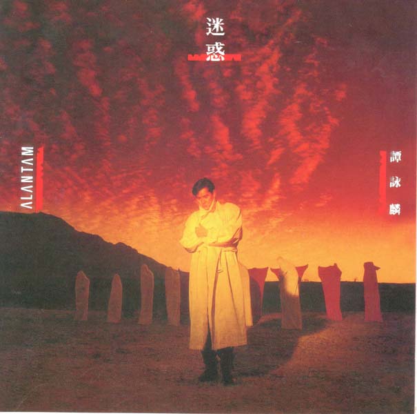 谭咏麟 – 2022 – 环球经典礼赞 Ⅳ 3CD [环球][WAV+CUE]