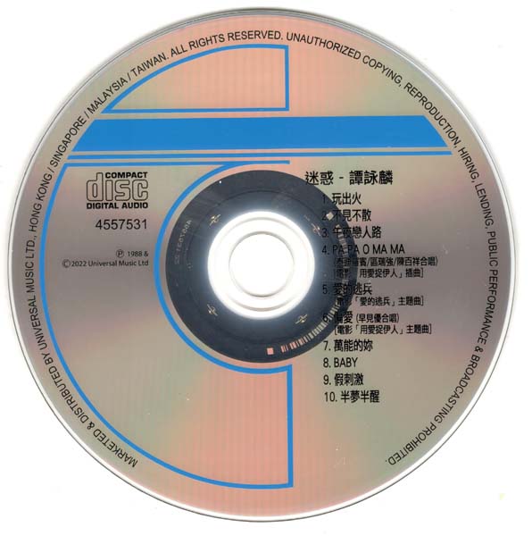 谭咏麟 – 2022 – 环球经典礼赞 Ⅳ 3CD [环球][WAV+CUE]
