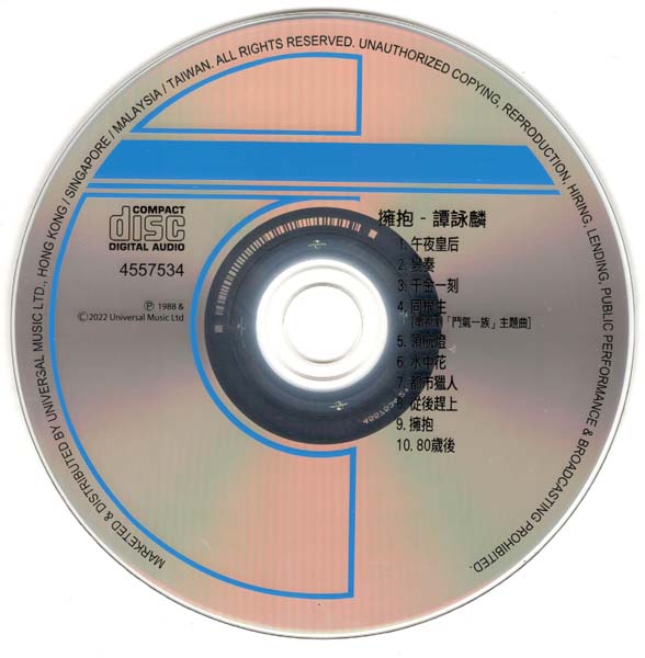 谭咏麟 – 2022 – 环球经典礼赞 Ⅳ 3CD [环球][WAV+CUE]