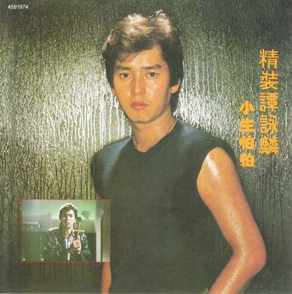 谭咏麟 – 2022 – 环球经典礼赞 Ⅴ 3CD [环球][WAV+CUE]