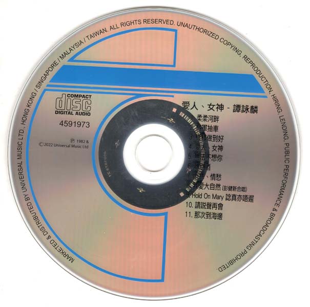 谭咏麟 – 2022 – 环球经典礼赞 Ⅴ 3CD [环球][WAV+CUE]