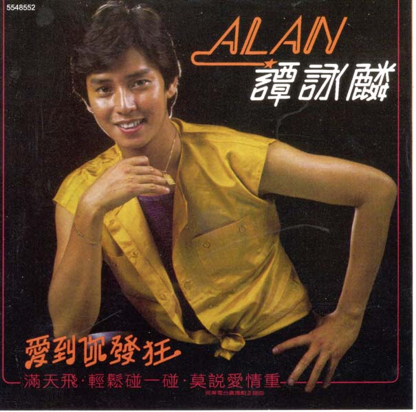 谭咏麟 – 2023 – 环球经典礼赞 Ⅵ 3CD [环球][WAV+CUE]
