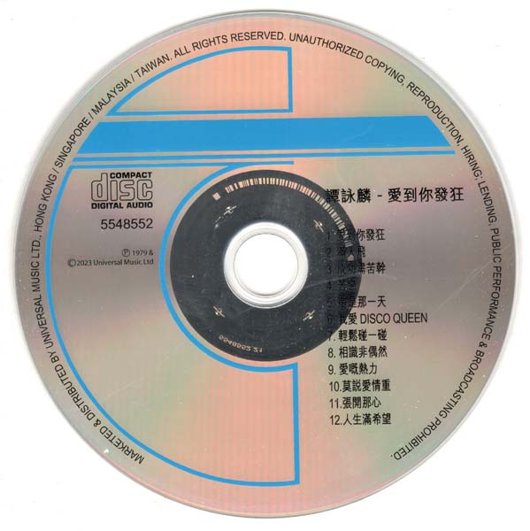 谭咏麟 – 2023 – 环球经典礼赞 Ⅵ 3CD [环球][WAV+CUE]