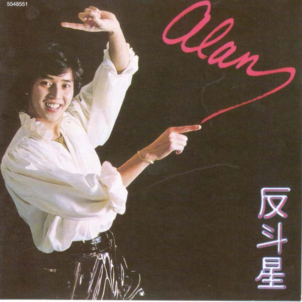 谭咏麟 – 2023 – 环球经典礼赞 Ⅵ 3CD [环球][WAV+CUE]