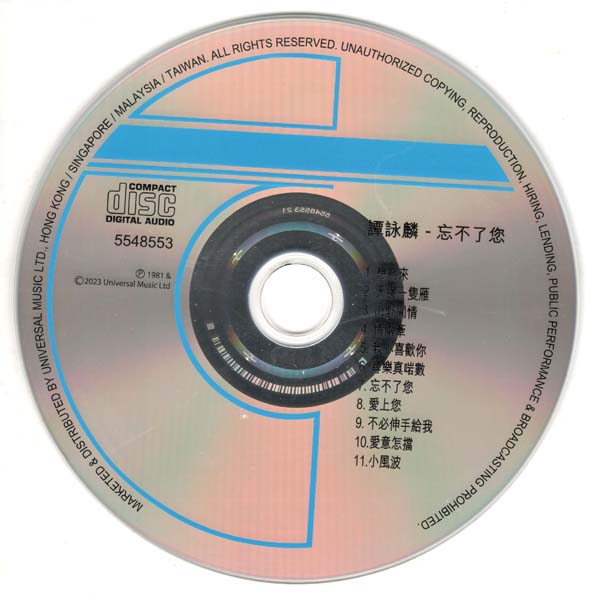 谭咏麟 – 2023 – 环球经典礼赞 Ⅵ 3CD [环球][WAV+CUE]