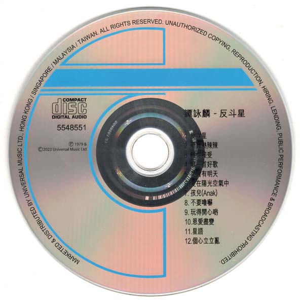 谭咏麟 – 2023 – 环球经典礼赞 Ⅵ 3CD [环球][WAV+CUE]