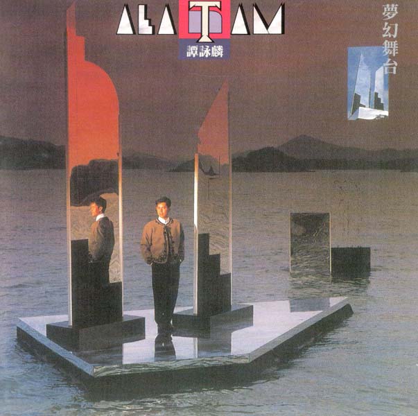 谭咏麟 – 2024 – 环球经典礼赞 Ⅶ 3CD [环球][WAV+CUE]