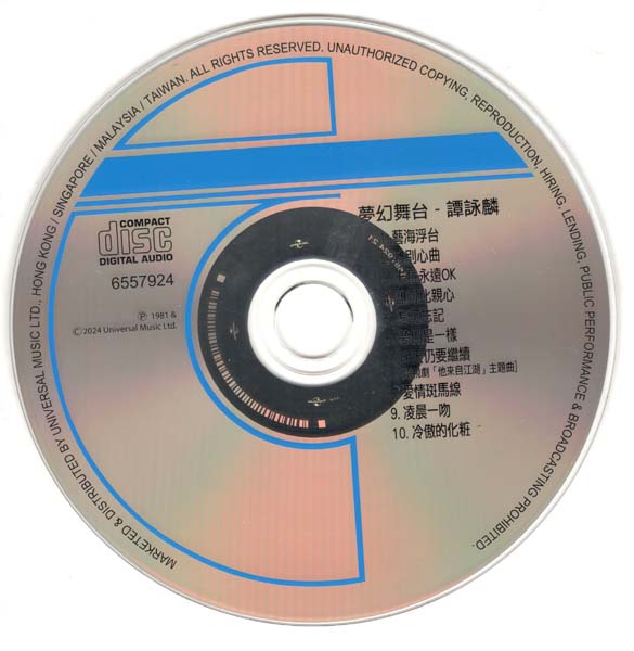 谭咏麟 – 2024 – 环球经典礼赞 Ⅶ 3CD [环球][WAV+CUE]