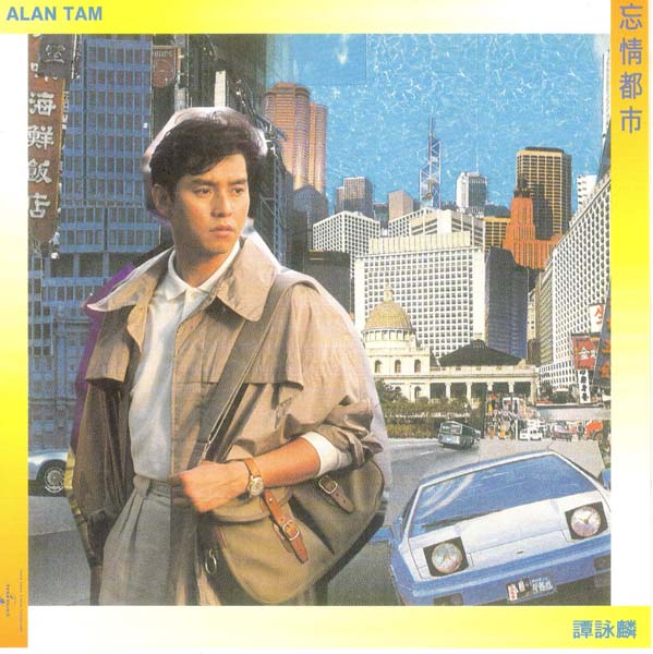 谭咏麟 – 2024 – 环球经典礼赞 Ⅶ 3CD [环球][WAV+CUE]