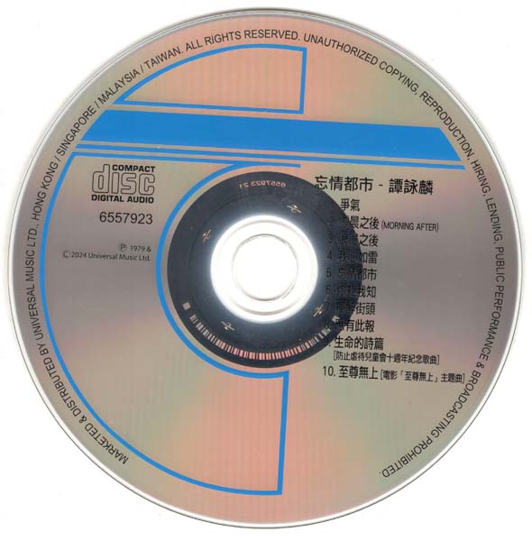 谭咏麟 – 2024 – 环球经典礼赞 Ⅶ 3CD [环球][WAV+CUE]