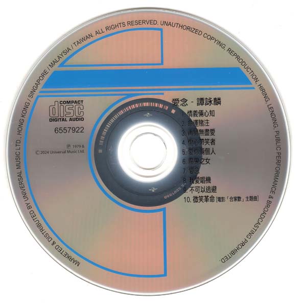 谭咏麟 – 2024 – 环球经典礼赞 Ⅶ 3CD [环球][WAV+CUE]