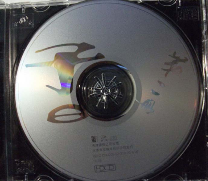 子曰 – 2002 – 第二册 [京文首版][WAV+CUE]