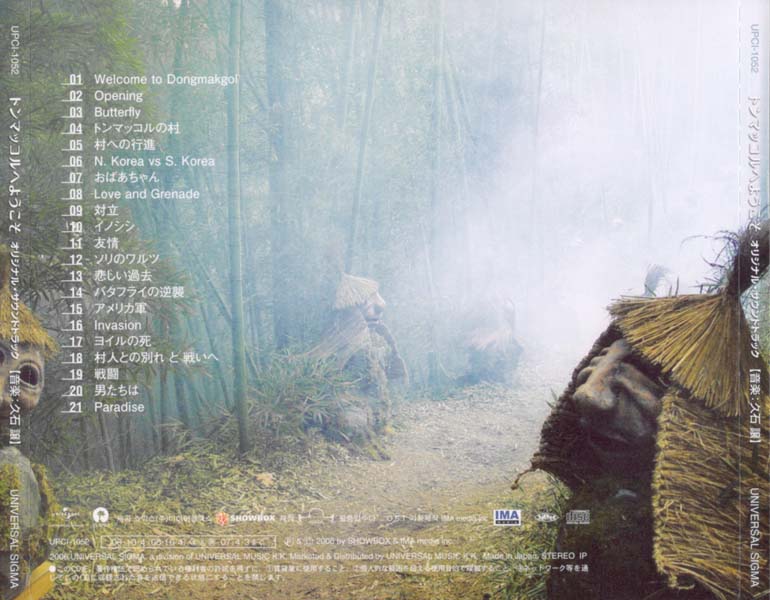 电影原声 – 2006 – Welcome to Dongmakgol OST 欢迎来到东莫村 [UPCI-1052][日本版][WAV+CUE]