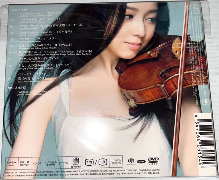 宫本笑里 Emiri Miyamoto 小提琴音乐专辑5张5CD [SACD][ISO]