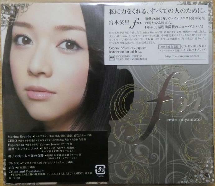 宫本笑里 Emiri Miyamoto 小提琴音乐专辑5张5CD [SACD][ISO]