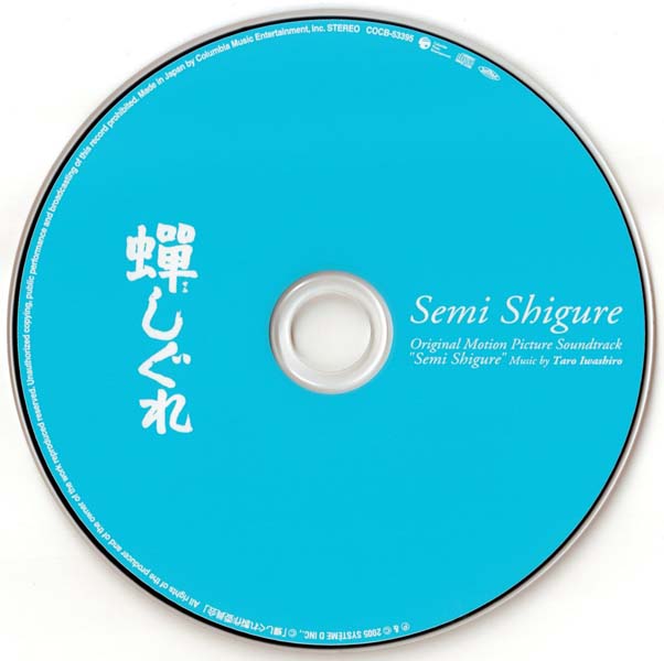 电影原声 – 2005 – Semi Shigure 蝉时雨 [COCB-53395][日本版][WAV+CUE]
