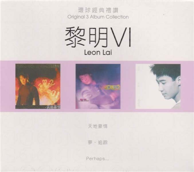 黎明 – 2017-2024 – 环球经典礼赞Ⅰ-Ⅶ 21CD[WAV+CUE][套图]