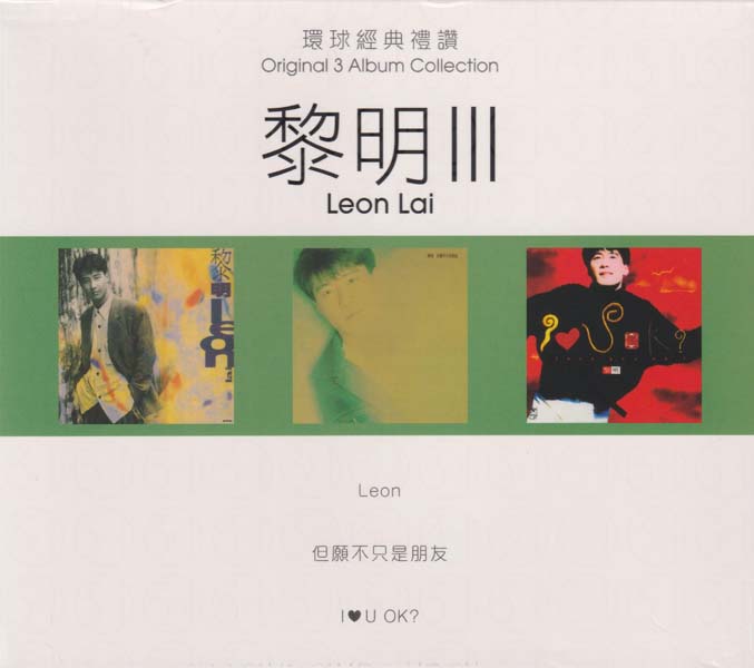 黎明 – 2017-2024 – 环球经典礼赞Ⅰ-Ⅶ 21CD[WAV+CUE][套图]