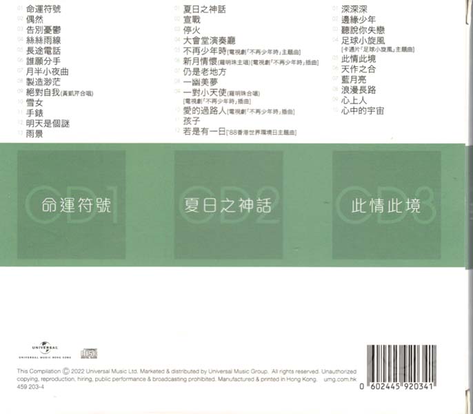 李克勤 – 2022-2024 – 环球经典礼赞Ⅰ-Ⅲ 9CD[WAV+CUE][套图]