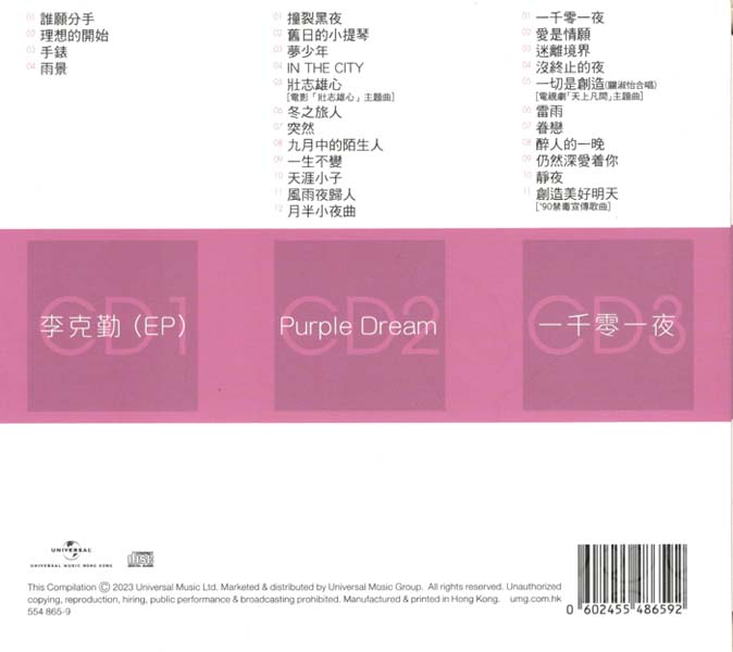 李克勤 – 2022-2024 – 环球经典礼赞Ⅰ-Ⅲ 9CD[WAV+CUE][套图]