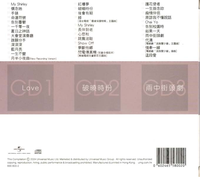 李克勤 – 2022-2024 – 环球经典礼赞Ⅰ-Ⅲ 9CD[WAV+CUE][套图]