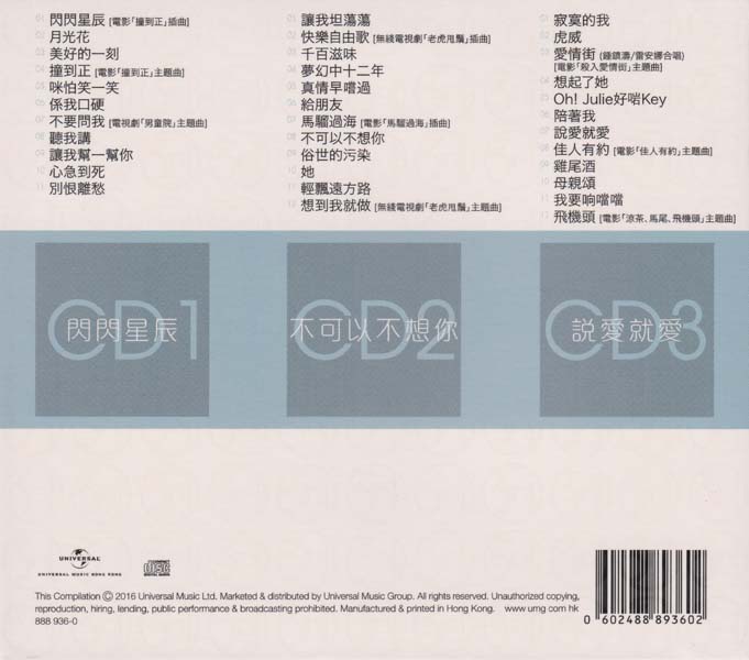 钟镇涛 – 2016-2022 – 环球经典礼赞Ⅰ-Ⅴ 15CD[WAV+CUE][套图]