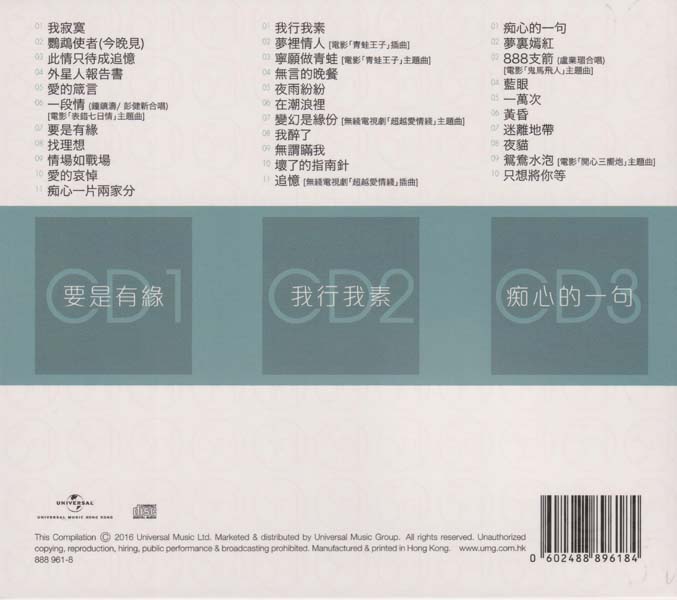 钟镇涛 – 2016-2022 – 环球经典礼赞Ⅰ-Ⅴ 15CD[WAV+CUE][套图]