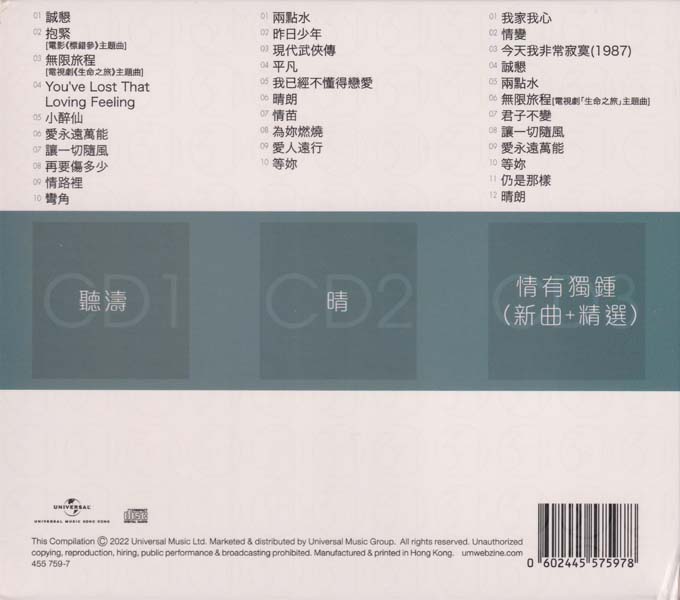 钟镇涛 – 2016-2022 – 环球经典礼赞Ⅰ-Ⅴ 15CD[WAV+CUE][套图]