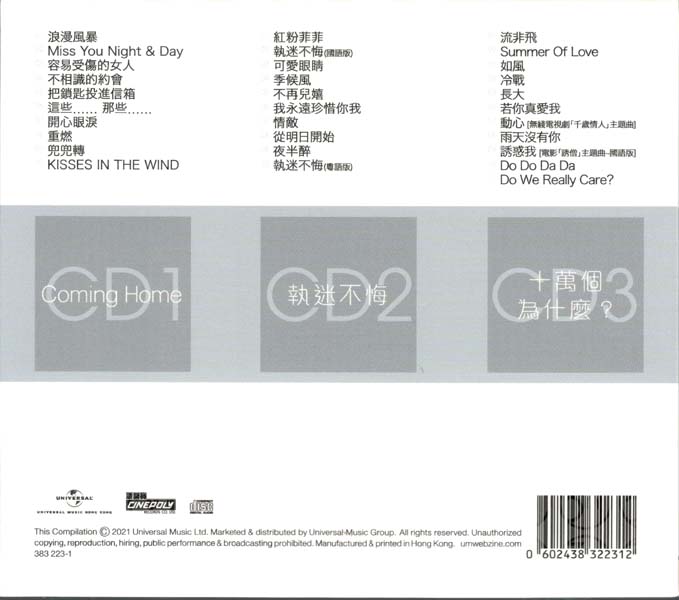 王靖雯 – 2021-2022 – 环球经典礼赞Ⅰ-Ⅲ 9CD [WAV+CUE][套图]