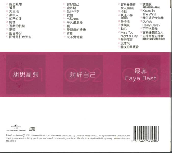 王靖雯 – 2021-2022 – 环球经典礼赞Ⅰ-Ⅲ 9CD [WAV+CUE][套图]