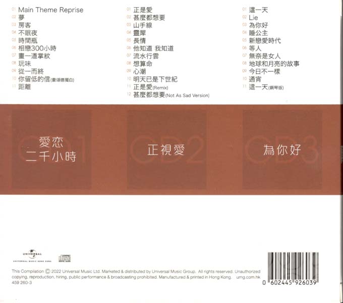 陈慧娴 – 2021-2022 – 环球经典礼赞Ⅰ-Ⅳ 12CD[WAV+CUE][套图]