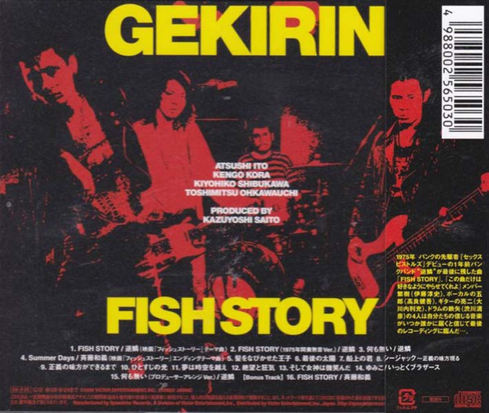 电影原声 – 2009 – Fish Story 鱼的故事 [VICL‑63211][日本版][WAV+CUE]