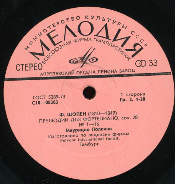 Maurizio Pollini – 1977 – 肖邦：24 首钢琴前奏曲，作品 28 [C10-08383-4][LP黑胶][苏联版][WAV+CUE]