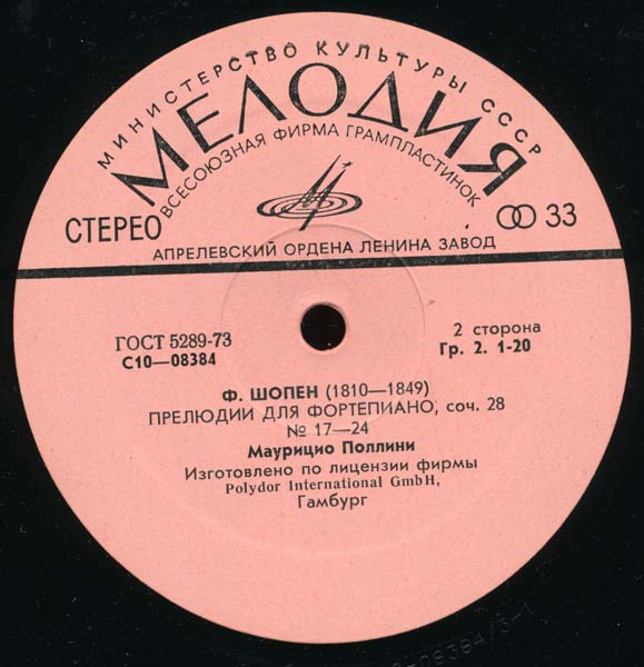 Maurizio Pollini – 1977 – 肖邦：24 首钢琴前奏曲，作品 28 [C10-08383-4][LP黑胶][苏联版][WAV+CUE]