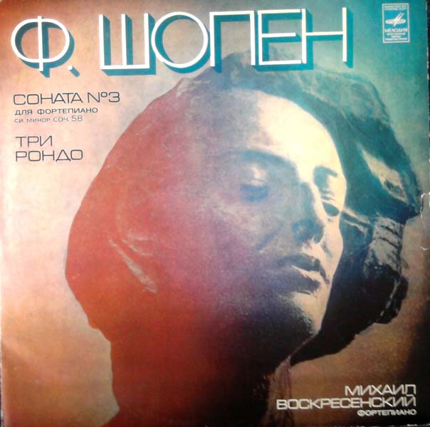 Mikhail Voskresensky – 1977 – 肖邦 _ b 小调第三钢琴奏鸣曲 Op.58 & 三首回旋曲 [33 C 10-0763-36][苏联版][WAV+CUE]