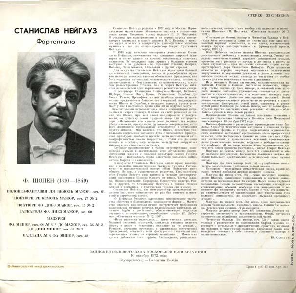 Stanislav Neuhaus – 1973 – 肖邦钢琴曲 [C 04513-14][LP黑胶][苏联版][WAV+CUE]
